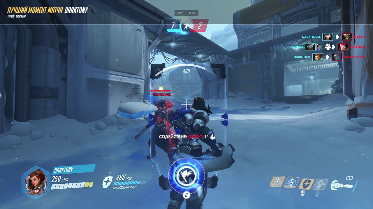 Лучччий момент матча за Бригитту