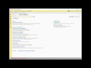 Помощник закупок - основные настройки