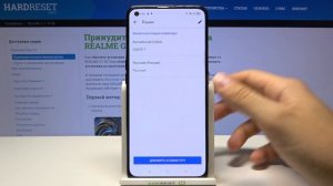 Как поменять язык клавиатуры Realme GT / Установить русский и английский язык раскладки на Realme G