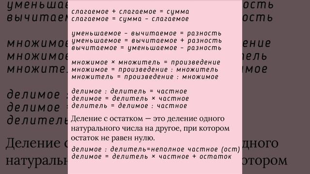 НАТУРАЛЬНЫЕ ЧИСЛА Правила (которые нужно знать, для решения тестов по Сборнику тестов 2020) смотреть онлайн