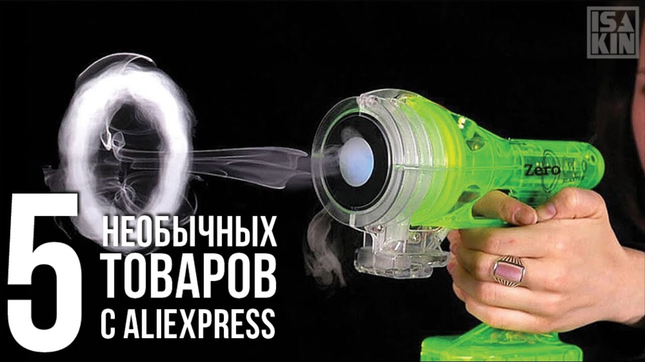 5 необычных товаров с АлиЭкспресс / НЕВЕРОЯТНО УПОРОТЫХ ТОВАРОВ С ALIEXPRESS смотреть онлайн