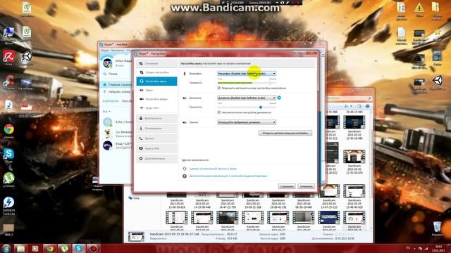 Микрофон в скайпе смотреть онлайн