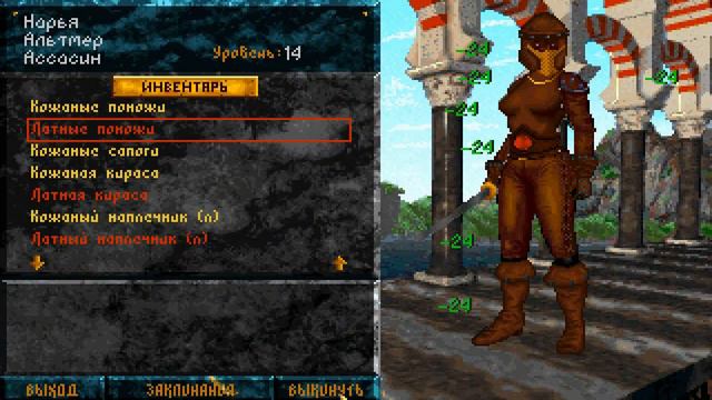 Прохождение TES 1: Arena. Часть 8