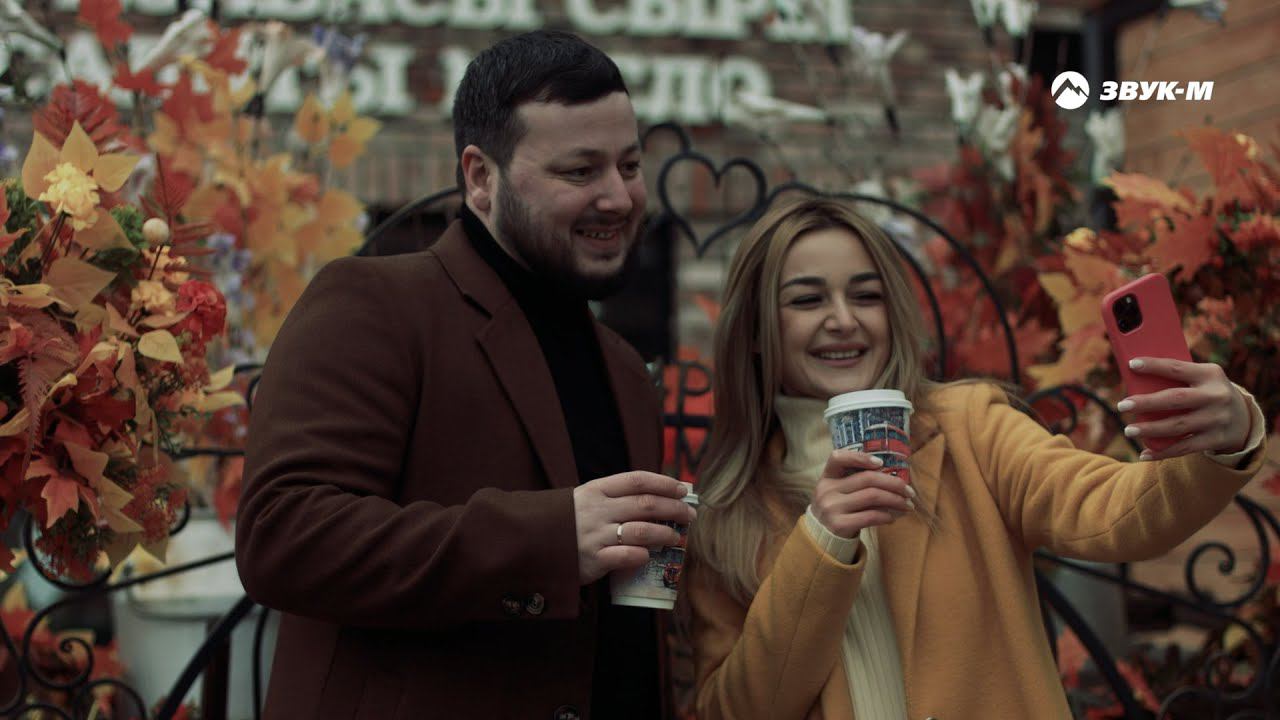 Ислам Мальсуйгенов, Зульфия Чотчаева - Горячий кофе | Премьера клипа 2021 смотреть онлайн