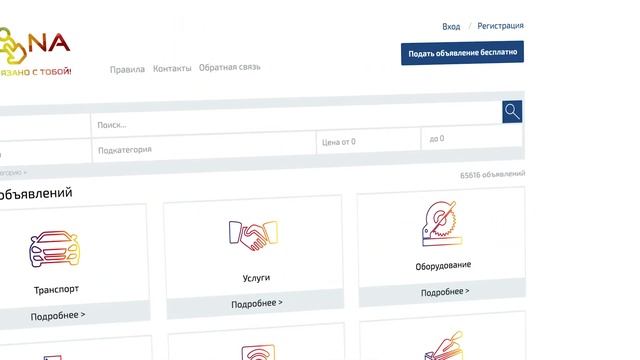 Доска объявлений ALNA