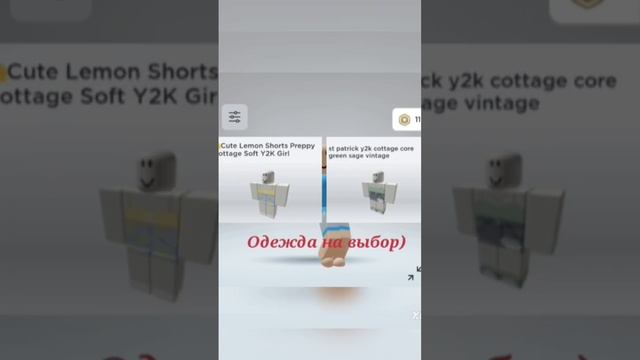 °•Скин для девочки за 10 робуксов•° (какой еще сделать скин?) #roblox #роблокс #скин #shorts смотреть онлайн