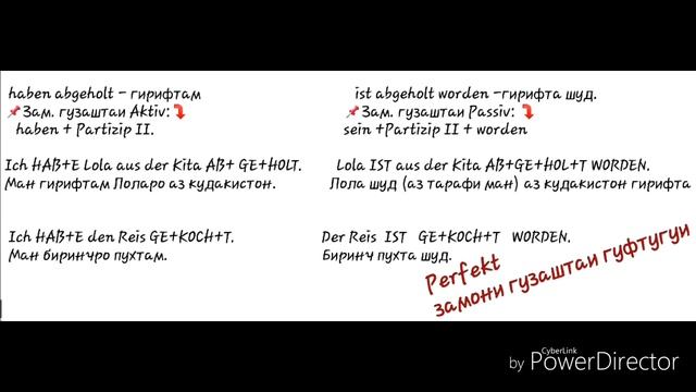 Замони олмони. Дарси 37. Чумлаи мачхул дар замони гузашта. Perfekt Passiv. смотреть онлайн
