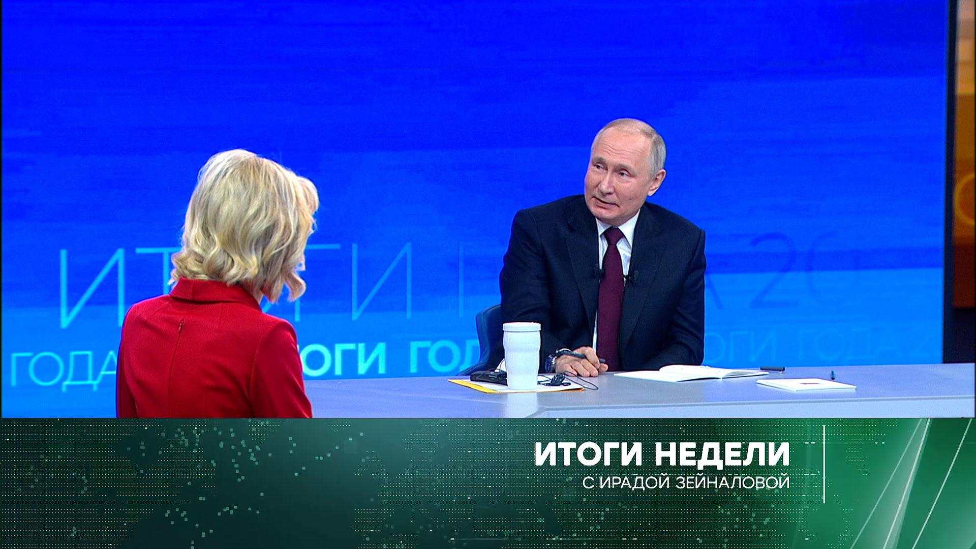 Итоги недели с Ирадой Зейналовой. Выпуск от 17декабря 2023года