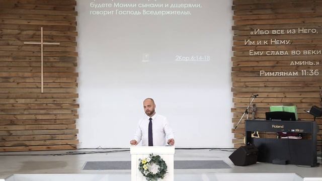 06.08.2023. Виктор Шкурченко "Особенности Евангельских взаимоотношений." смотреть онлайн