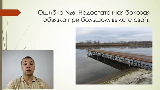 12 ошибок при строительстве Пирса на сваях. Как избежать лишних трат и переделок? смотреть онлайн