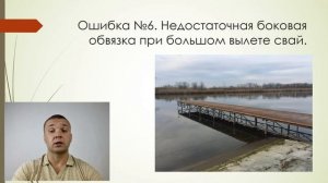 12 ошибок при строительстве Пирса на сваях. Как избежать лишних трат и переделок?