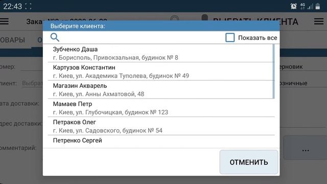 Торговый агент (мобильная торговля)