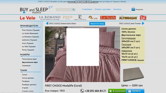 ???? Купити Постільну білизну – BUY and SLEEP в Україні! @buyandsleep смотреть онлайн