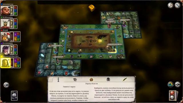 ПАРТЕЙКА 2 (ЧАСТЬ 2)◀▐ Talisman: digital edition #СТРИМ 3▐ смотреть онлайн