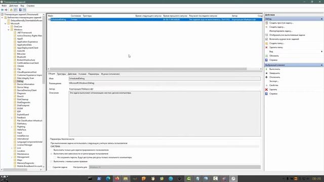 SSD и Windows, как избежать дефрагментации твердотельного накопитель (Solid-State Drive) смотреть онлайн