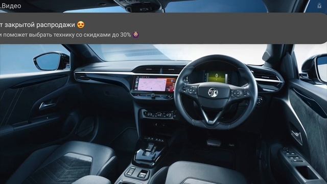 электро Opel смотреть онлайн