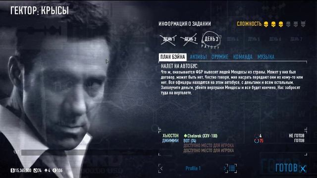 Стрим - PayDay 2 - Бот грабит банки! смотреть онлайн