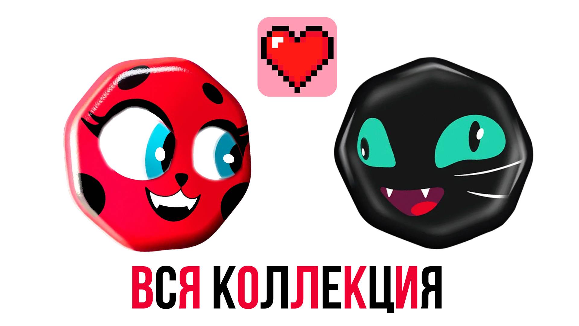 😸 Вся коллекция Магнитышей из Магнита смотреть онлайн