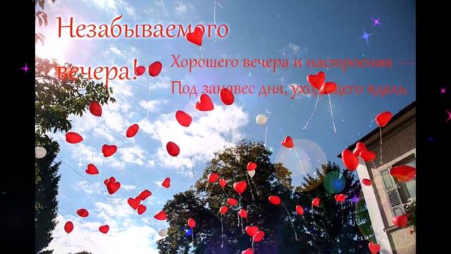 Волшебного вечера Наталья Морозова Сиреневое небо смотреть онлайн