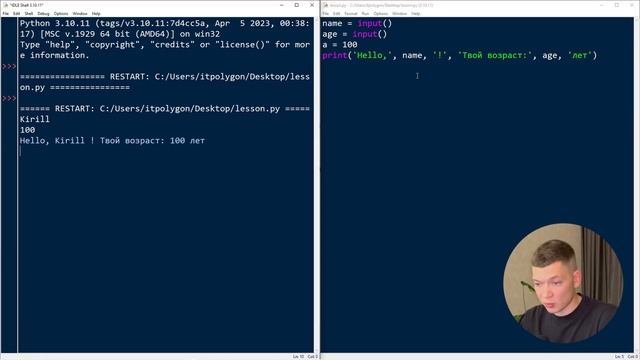 Переменные, ввод/вывод данных и простые условия. Марафон по Python. День 1 смотреть онлайн