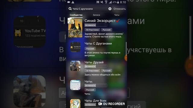 Я создал свое амино смотреть онлайн