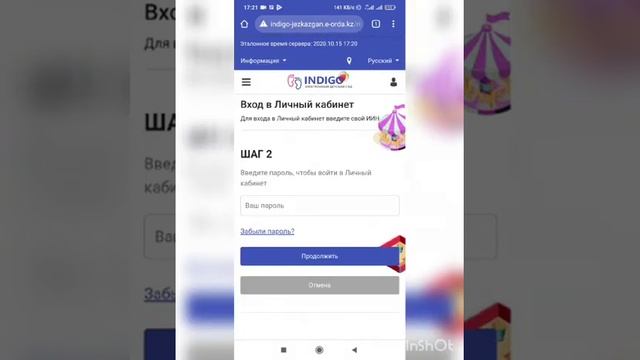 проверка очереди смотреть онлайн