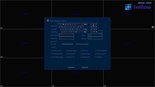 Как изменить пароль в видеорегистраторе Evovizion (синяя версия)