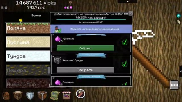 Прохождение PickCrafter #5