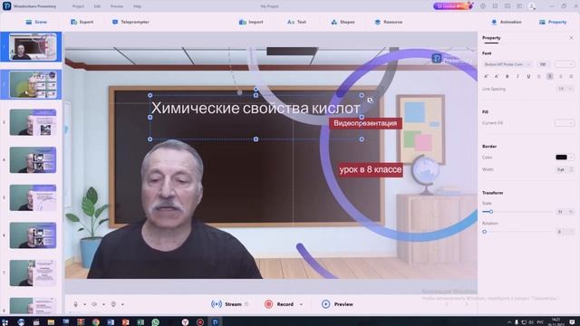 Presentory - отличная программа для создания онлайн презентаций и видео смотреть онлайн