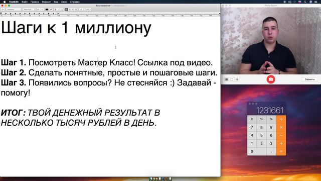 КАК Я ЗАРАБОТАЛ 1 231 661 РУБЛЕЙ ЗА 30 ДНЕЙ! СМОТРИ ОПИСАНИЕ ПОД ВИДЕО, ЕСЛИ ХОЧЕШЬ ТАКЖЕ!!! смотреть онлайн