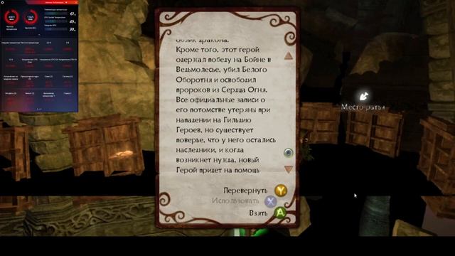 Fable 2 на ПК (эмулятор Xenia 30.05.2021) смотреть онлайн