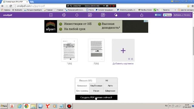 Как быстро конвертировать файл jpig в файл pdf смотреть онлайн