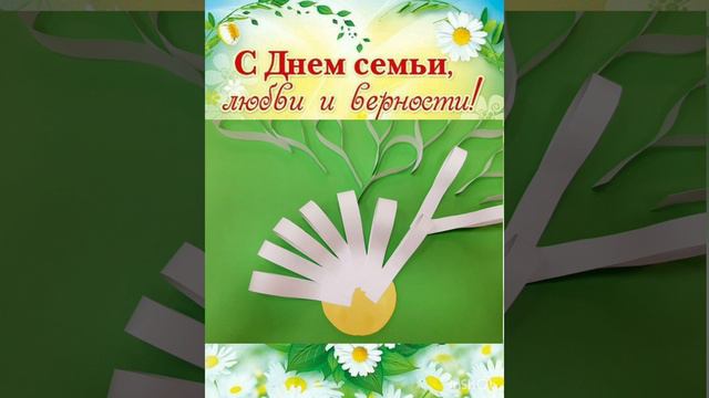 Мастер-класс "Ромашек белый хоровод" смотреть онлайн