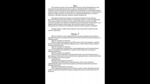 Светлая Пасхальная Заутреня мирянским чином