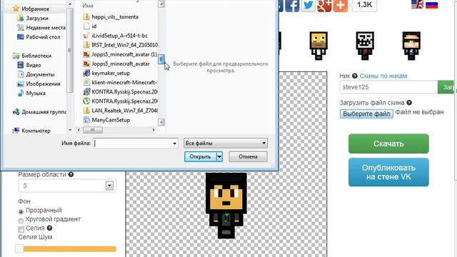 Как создать маленькую аватарку из скина в minecraft (мини-скин) смотреть онлайн