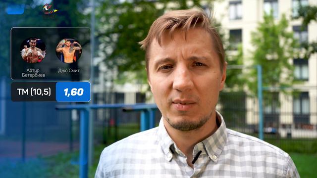 Бетербиев – Смит. Прогноз Тихомирова смотреть онлайн