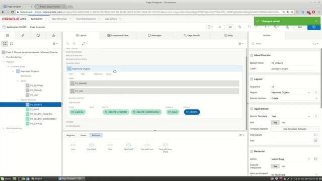 Урок 6.4. Создание классического отчета и формы редактирования к нему вручную в Oracle APEX 19.1 смотреть онлайн