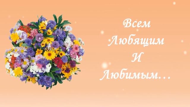 Поздравление с Днём Семьи, Любви и Верности жителям п. Боровой. смотреть онлайн