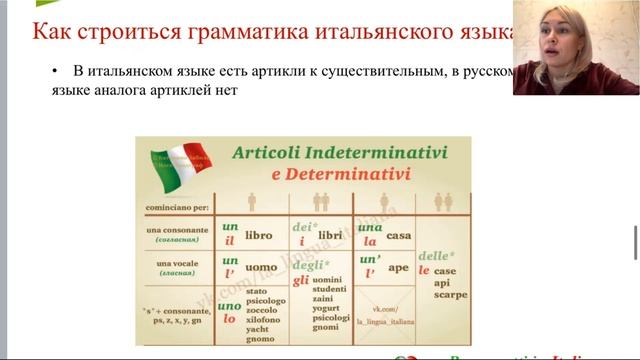 Итальянский язык 10.09.2021 смотреть онлайн