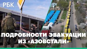 Куда эвакуировали мирных жителей с завода «Азовсталь» в Мариуполе