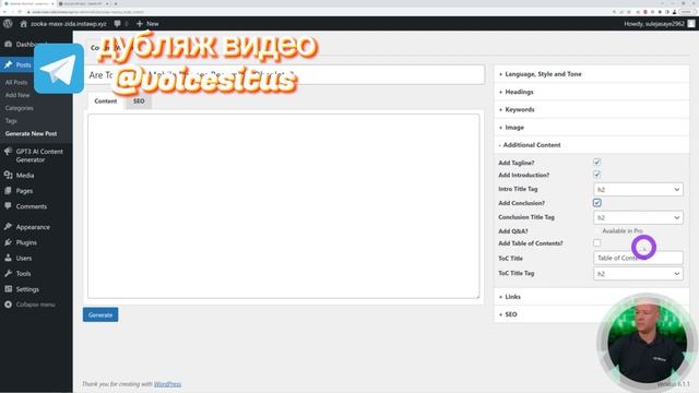 Подключите chatGPT к Wordpress и Woocommerce для автоматизации контента смотреть онлайн