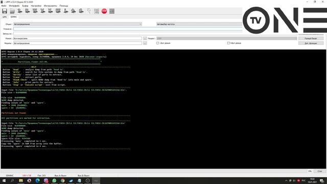 Скрипты на UFPI. Partitions_finder - работа с патрициями. смотреть онлайн