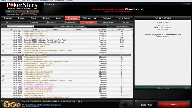 Как можно заработать деньги на ПОКЕРЕ без вложений смотреть онлайн