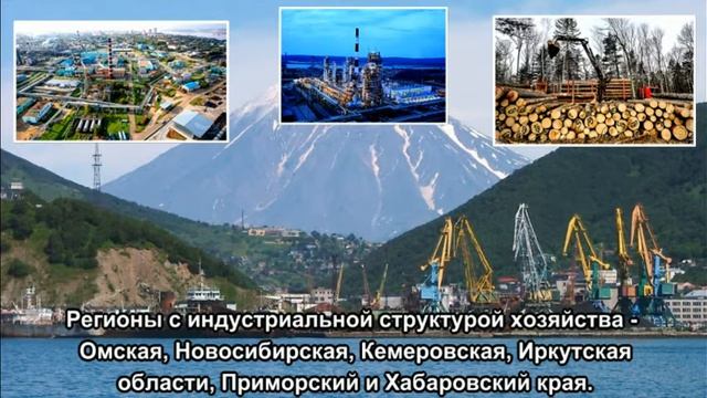 Особенности отраслевой и территориальной структуры хозяйства РФ смотреть онлайн