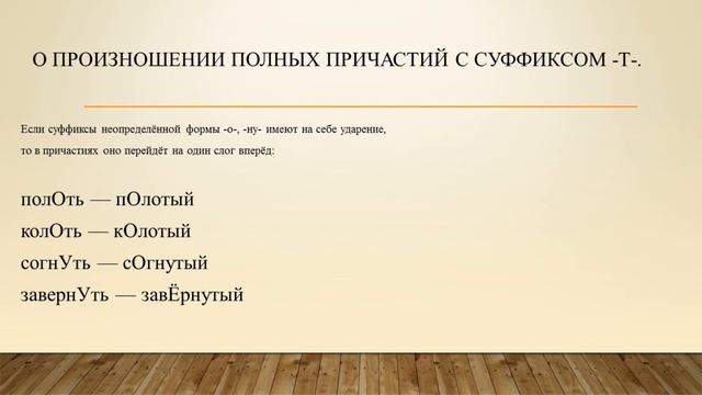 Ударение в прилагательных, причастиях и деепричастиях. ЕГЭ русский язык смотреть онлайн