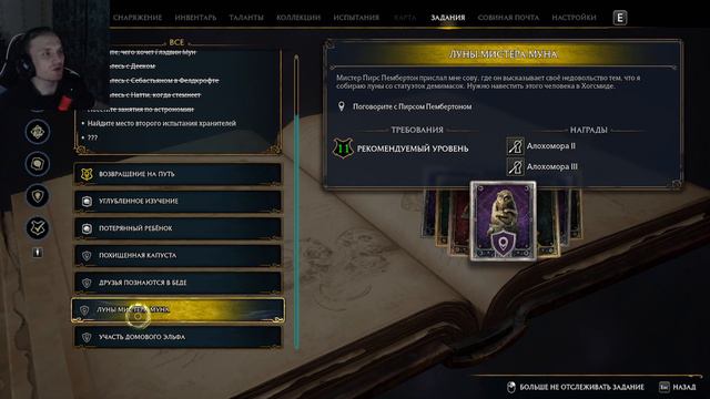 ПРИЗНАК НАШЕЙ ЛЮБВИ - Hogwarts legacy ➤ Прохождение #17 смотреть онлайн