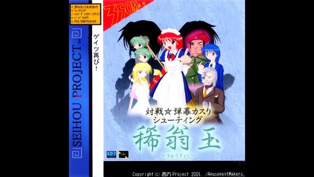 Kioh Gyoku OST - Enigmatic Doll ~ God Knows смотреть онлайн
