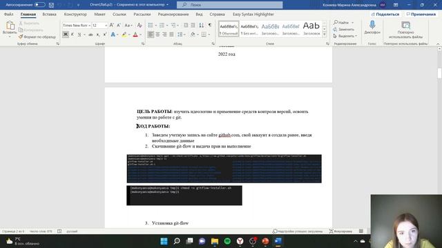 Создание и подготовка презентации к лабораторной работе 2 (Операционные системы) смотреть онлайн