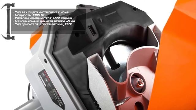 Садовый измельчитель Hammer GS2500 смотреть онлайн