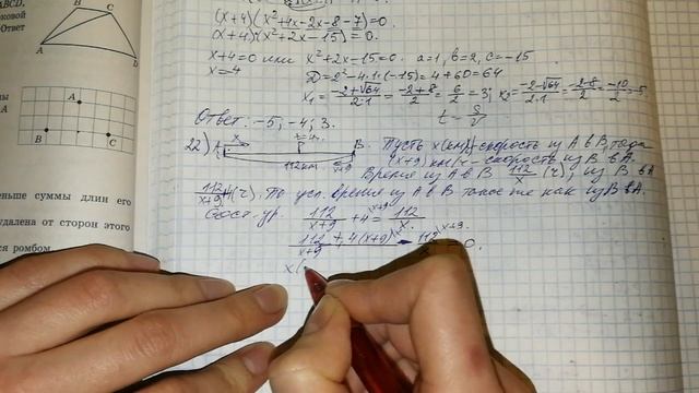 ОГЭ-2018 ФИПИ. И.В.Ященко. 2 ЧАСТЬ Модуль "Алгебра" 18 вариант №21-23 смотреть онлайн